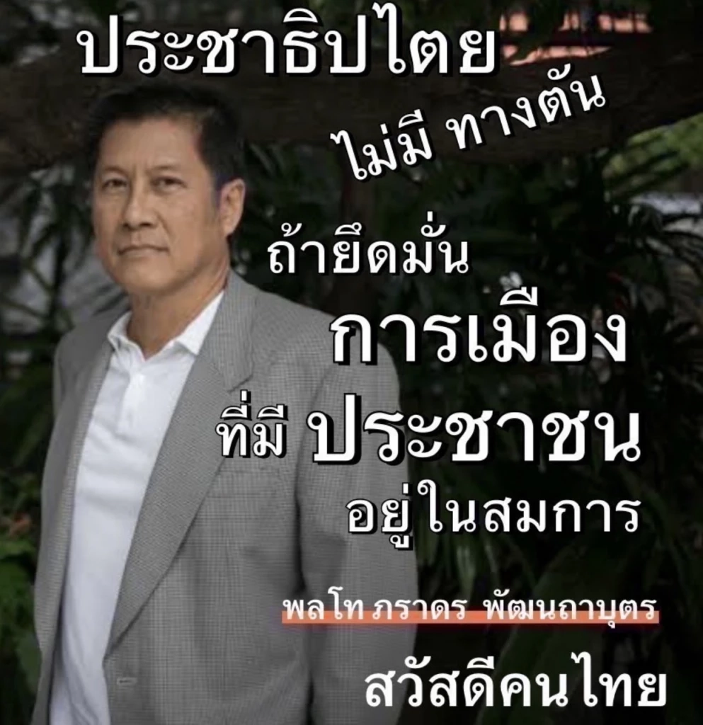 “สวัสดีคนไทย” เชื่อมืออาเซียน สร้างสันติภาพไทย-กัมพูชา