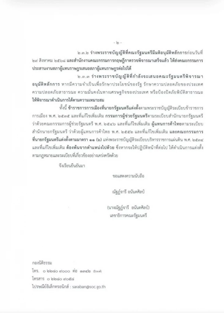 ช้าก่อน! "ยุบสภา" ได้หรือไม่? "บวรศักดิ์" กาง รธน.แนะ "รัฐบาล"