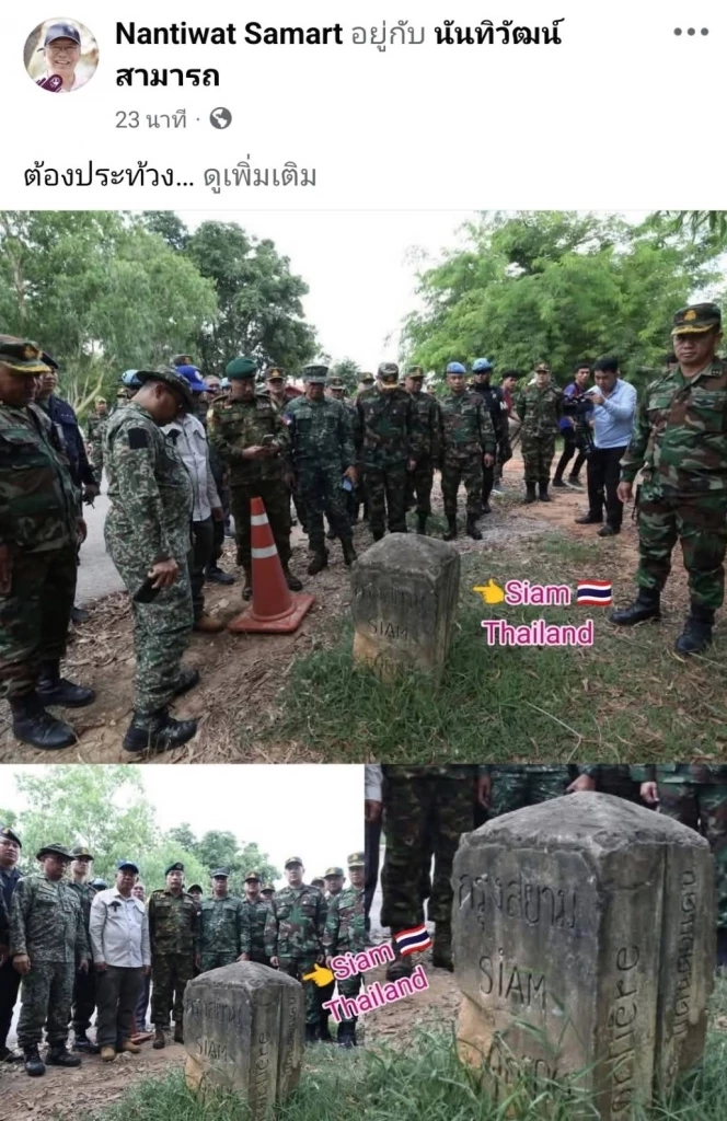 รัฐบาลตื่นหรือยัง? ต้องประท้วง ทำลายหลักเขตแดนไทยได้อย่างไร
