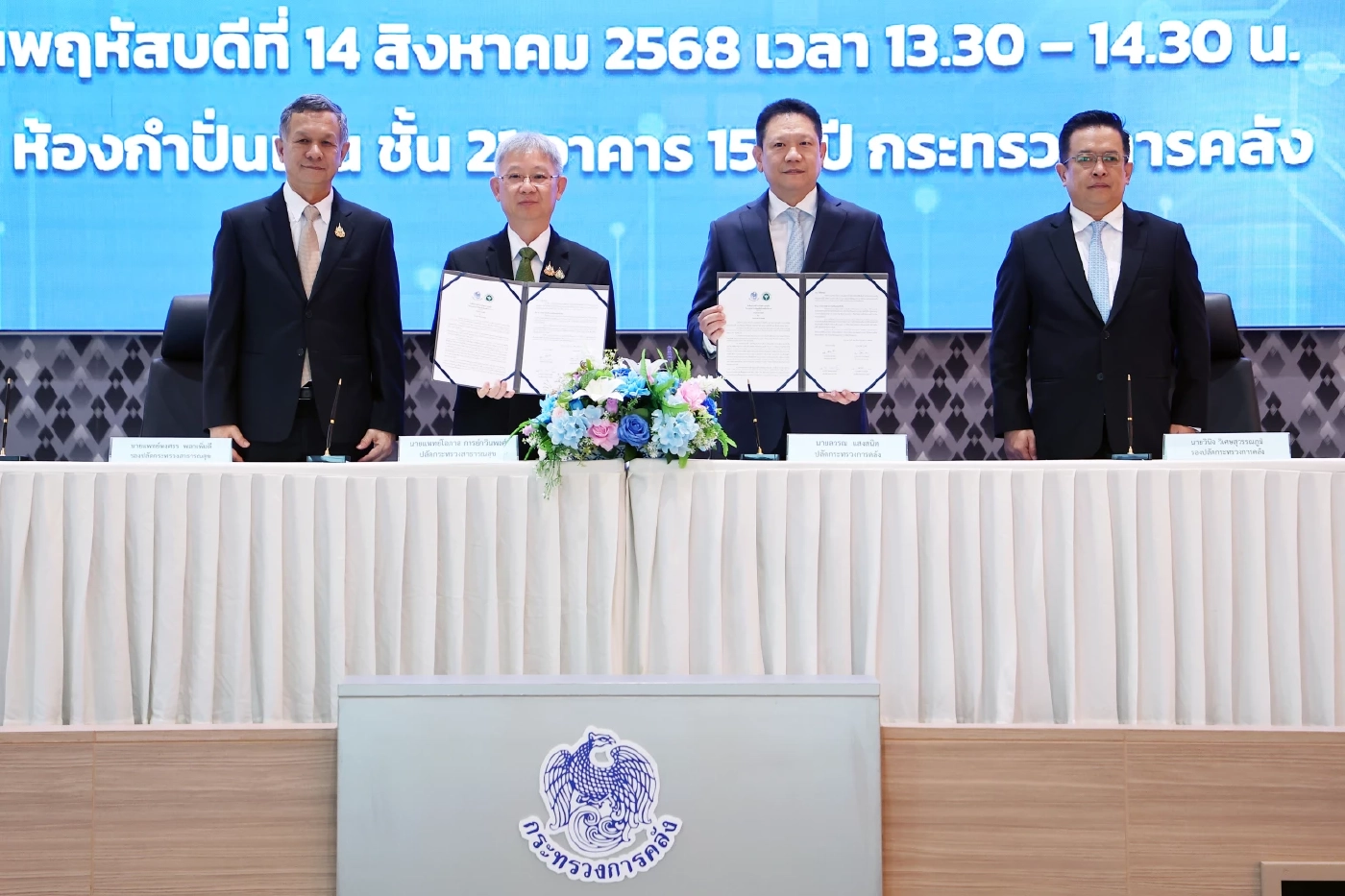 คลังผนึกกระทรวงสาธารณสุข เชื่อมข้อมูลสุขภาพ-การเงิน