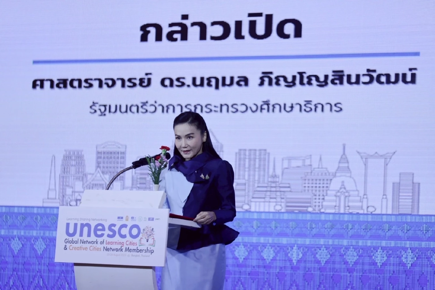 ศ.ดร.นฤมล ภิญโญสินวัฒน์ รมว.กระทรวงศึกษาธิการ 