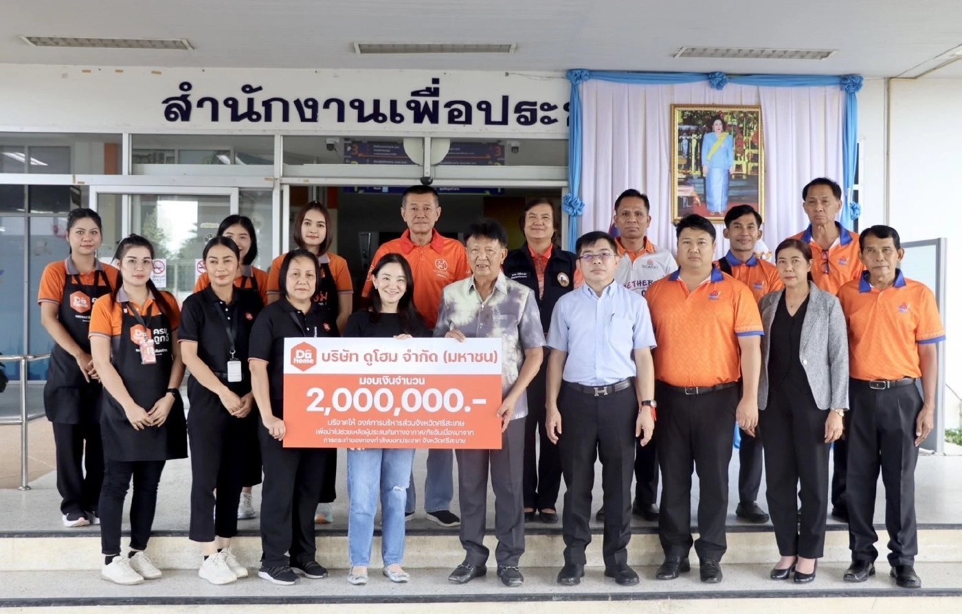 อบจ.ศรีสะเกษ รับมอบ 2 ล. นำไปช่วยผู้ประสบเหตุไทยกัมพูชา