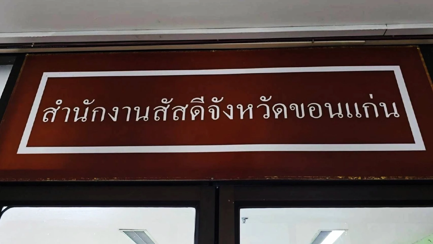 อึ้ง! พบ "หลวงพ่ออลงกต" หนีทหารจริง แต่ไม่มีความผิดทาง กม. แล้วในปัจจุบัน (มีคลิป)