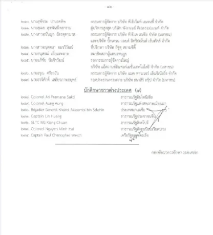 ไร้ที่นั่ง "กัมพูชา" เรียน "วปอ." ประกาศชื่อ 7 ทหารต่างชาติ ได้สิทธิ์เรียนรุ่น 68