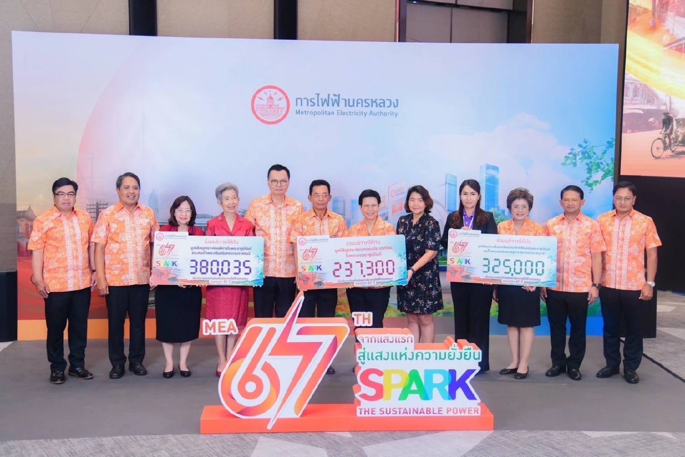 MEA ครบรอบ 67 ปี “จากแสงแรก สู่แสงแห่งความยั่งยืน” (67th SPARK The Sustainable Power)