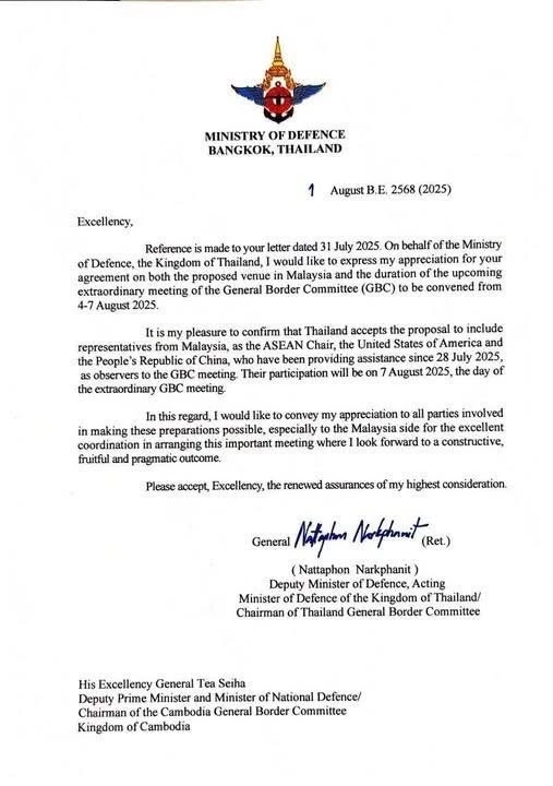 บิ๊กเล็ก ยอมให้สหรัฐฯ จีน ส่งผู้สังเกตการณ์ประชุม GBC ไทย-กัมพูชา