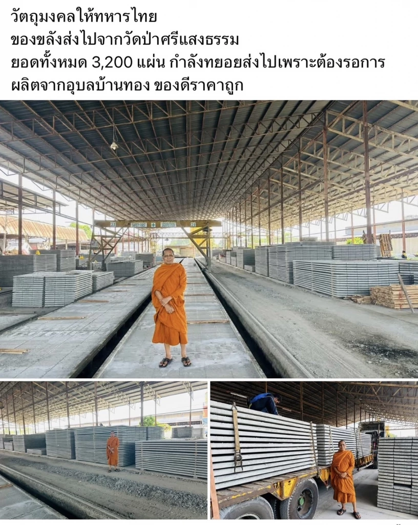 เจ้าอาวาสหาบล็อกคอนกรีตสร้างบังเกอร์ให้ทหาร พื้นที่ศรีสะเกษ ยังเตือนประชาชนในพื้นที่เสี่ยง