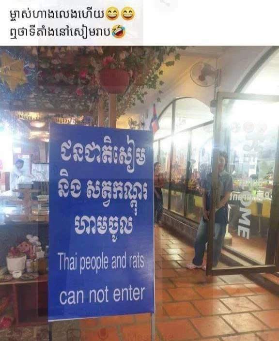 ทนไม่ไหว จนลบโพสต์แล้ว ร้านอาหารกัมพูชา ที่ห้ามคนไทยกับหนูเข้า