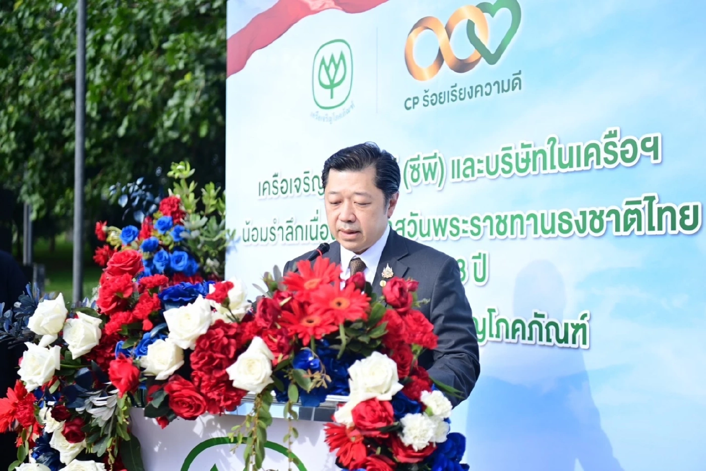 พลังซีพีทั่วโลก!  ร่วมร้องเพลงชาติไทย ย้ำรากฐานจงรักภักดี