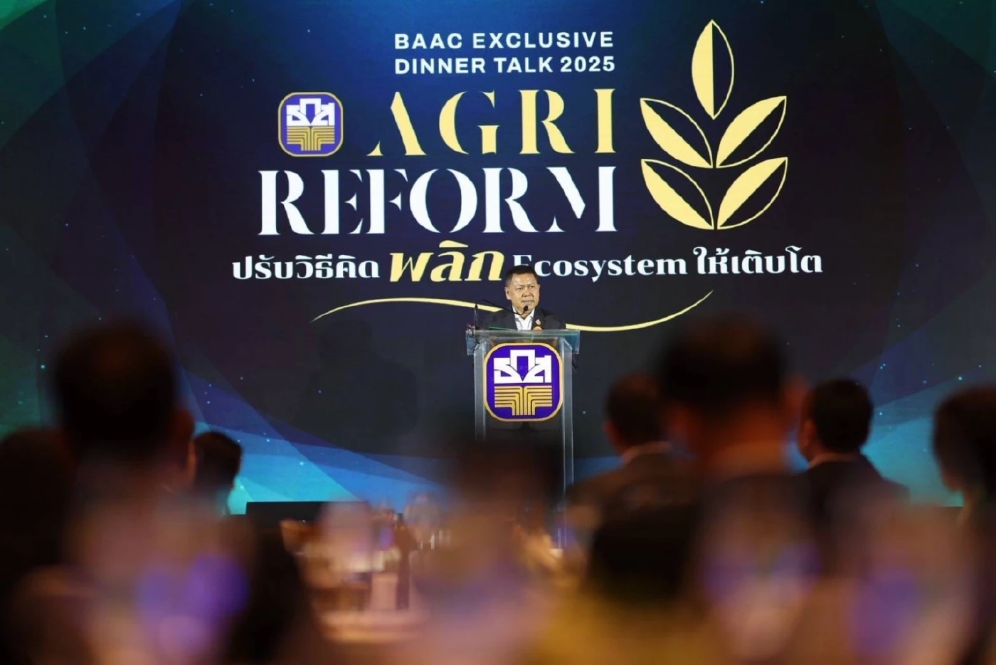 ธ.ก.ส. ชูแนวคิด “Essence of Agriculture” เสริมแกร่งเกษตรกรไทย