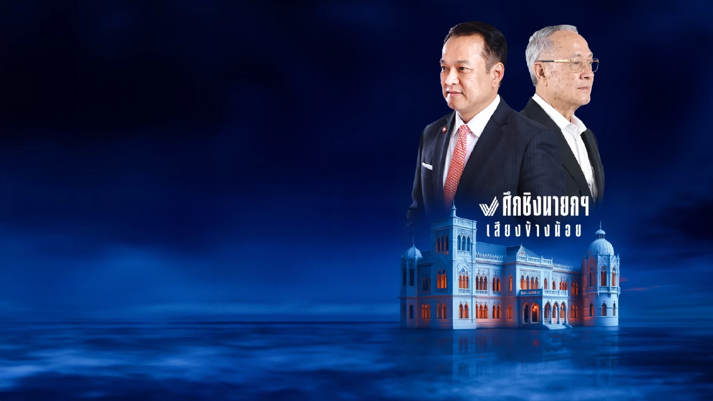 “เนชั่นทีวี”  จัดเต็ม รายการพิเศษโหวตเลือกนายกฯคนที่ 32 ตลอดวัน