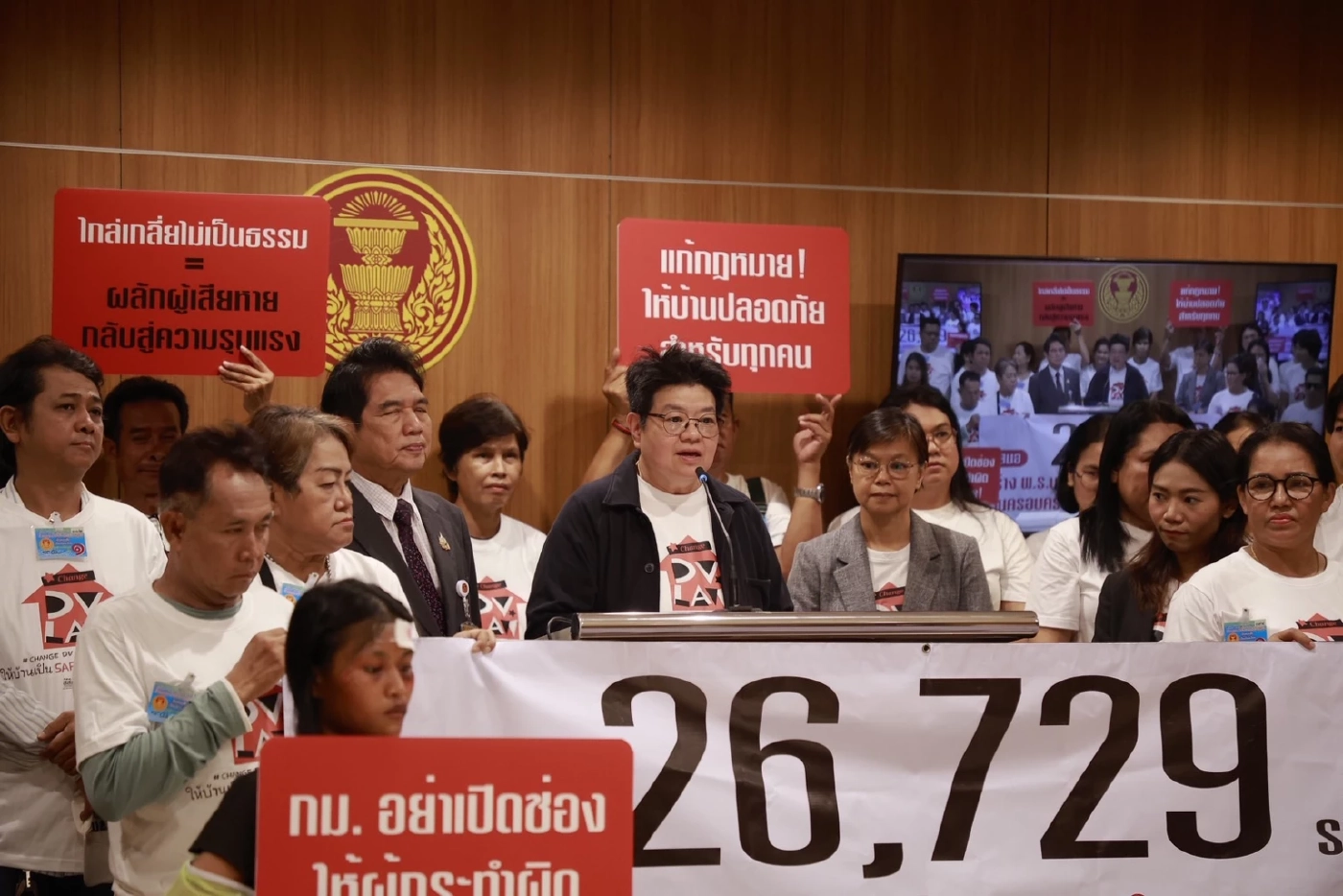"ภาคปชช."นำ 2 หมื่นกว่ารายชื่อ ยื่นร่างแก้ไข"กฎหมายความรุนแรงในครอบครัว"