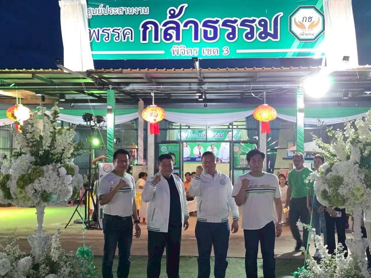 "กล้าธรรม"เปิดเกมรุก "เสธ.หิ" เปิดศูนย์ประสานงาน "พรรคกล้าธรรม"ที่ จ.พิจิตร