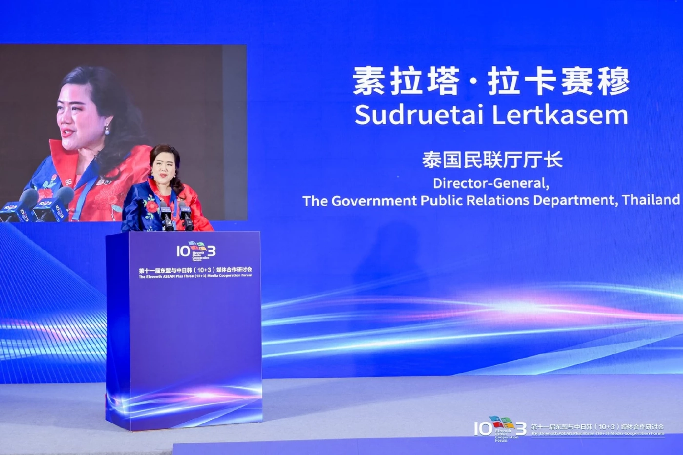 People's Daily เจ้าภาพประชุมสื่อฯ อาเซียน+3 เชื่อมโยงความร่วมมือ