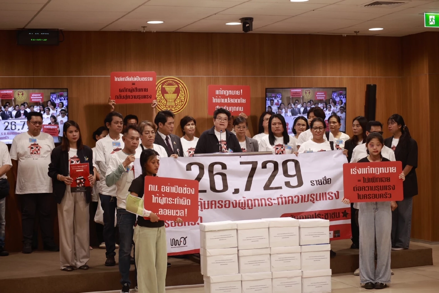 "ภาคปชช."นำ 2 หมื่นกว่ารายชื่อ ยื่นร่างแก้ไข"กฎหมายความรุนแรงในครอบครัว"