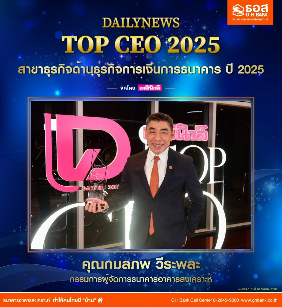 'กมลภพ วีระพละ' คว้ารางวัลเกียรติยศสาขาธุรกิจการเงินการธนาคาร