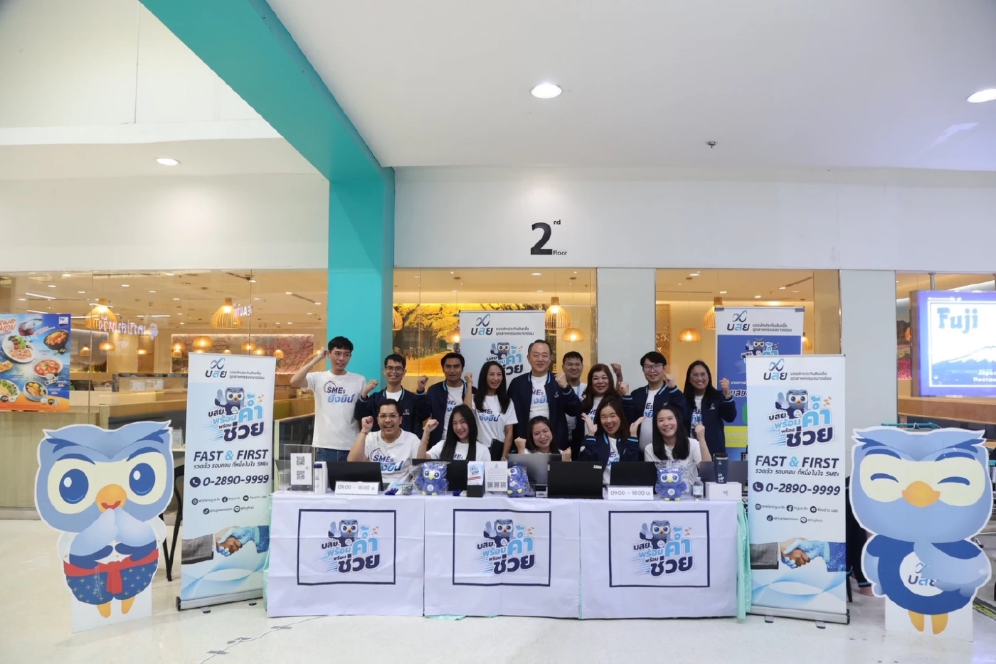 บสย. คิกออฟระดมทีมงาน เดินสาย 'แก้หนี้ - ปลดหนี้' ทั่วประเทศ