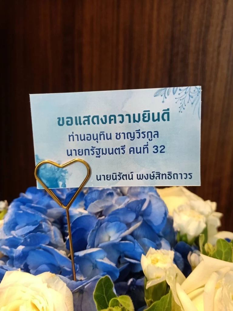 นักการเมือง-ขรก.-เอกชน แห่ส่งดอกไม้แสดงความยินดี "อนุทิน"