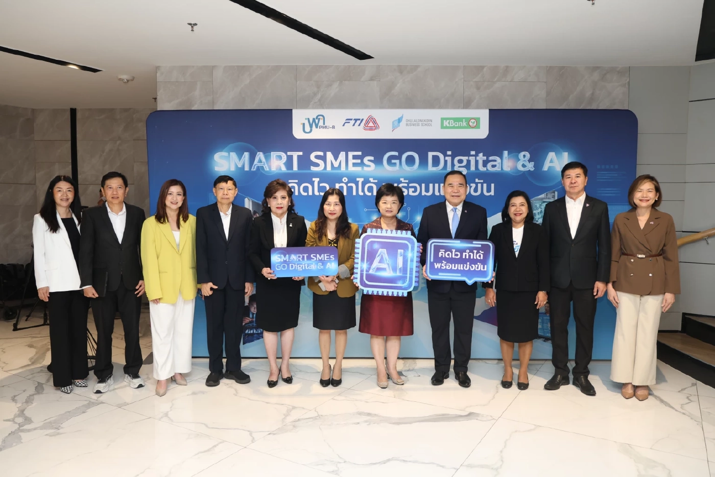 ส.อ.ท. จับมือ CBS–กสิกร–บพค. ยกระดับ SMEs ไทยด้วย Digital & AI