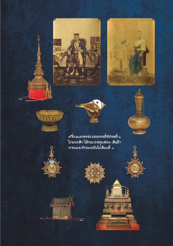 เปิดตัวหนังสือ “ราชินิกุลบุนนาค”  ฉบับสมบูรณ์ รวบรวมประวัติศาสตร์และหลักฐานใหม่