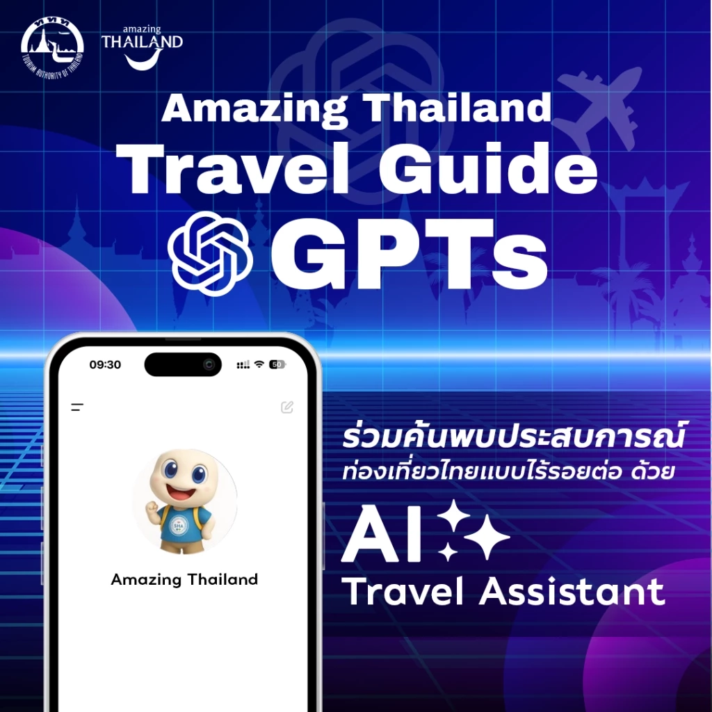 ททท. ขับเคลื่อนกลยุทธ์เที่ยวไทย ใช้ AI ยกระดับอุตสาหกรรมท่องเที่ยวไทย