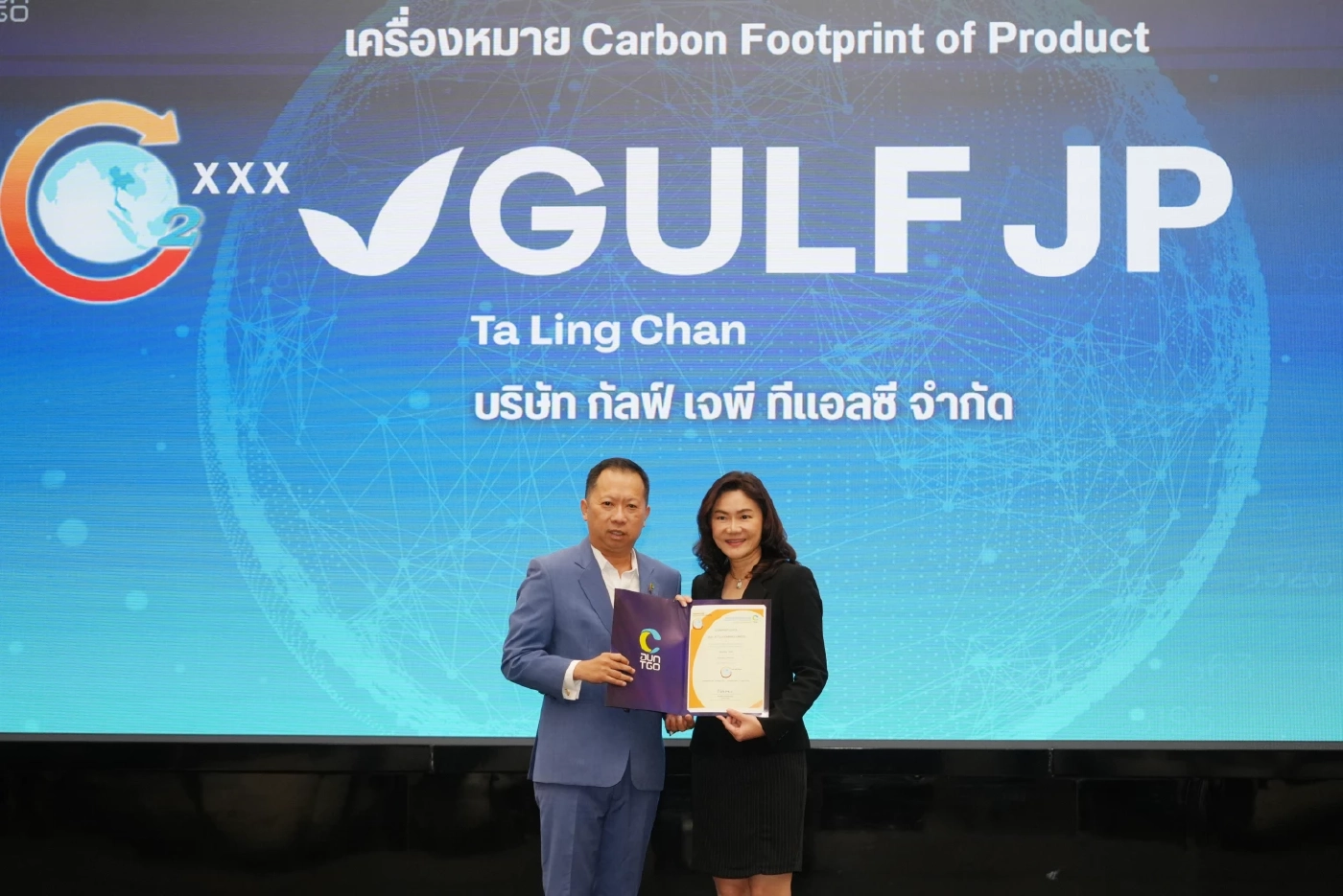 “โรงไฟฟ้าตลิ่งชัน” บริษัท กัลฟ์ เจพี ทีแอลซี จำกัด