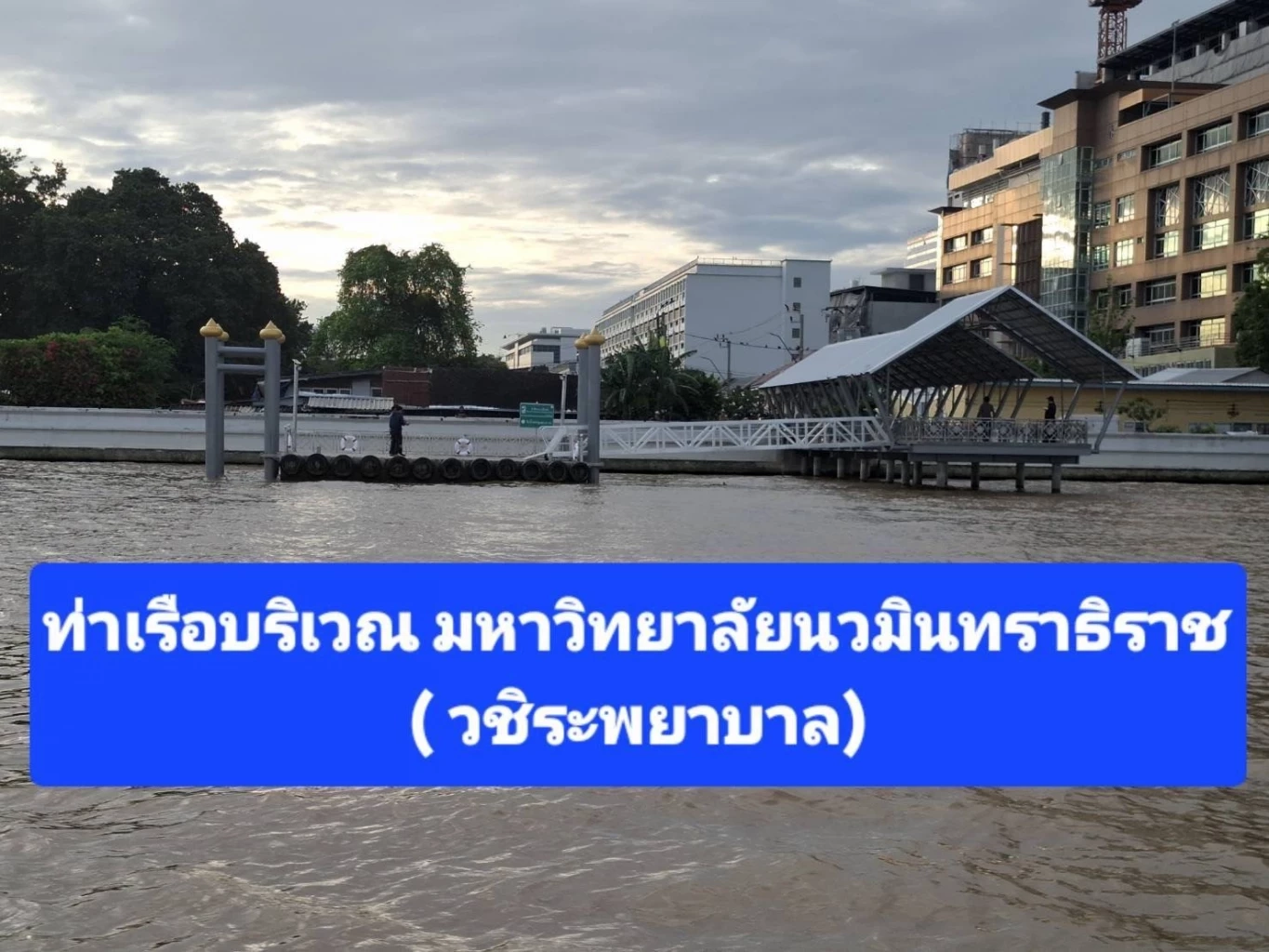 กองทัพเรือ จัดเรือ 3 ลำ ช่วยอำนวยความสะดวกประชาชน หลังเหตุ "ถนนทรุด"
