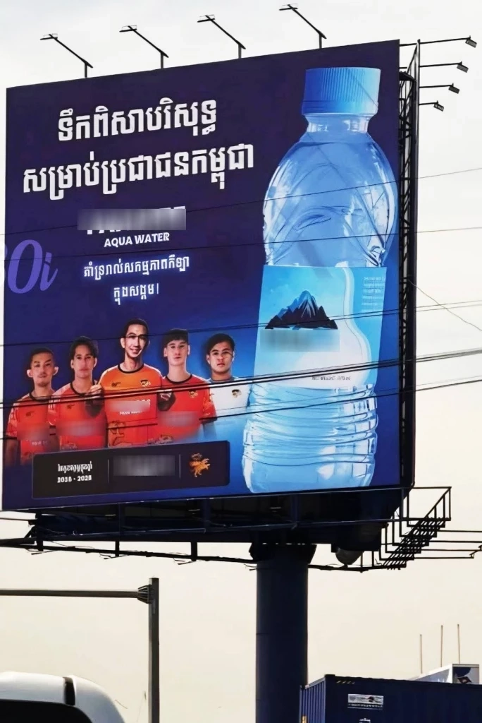 จนแต้มขนาดไหน! "รัฐบาลกัมพูชา" ยอม "เว็บพนัน" ผลิตน้ำดื่ม แปะโลโก้โปรโมทแฝง