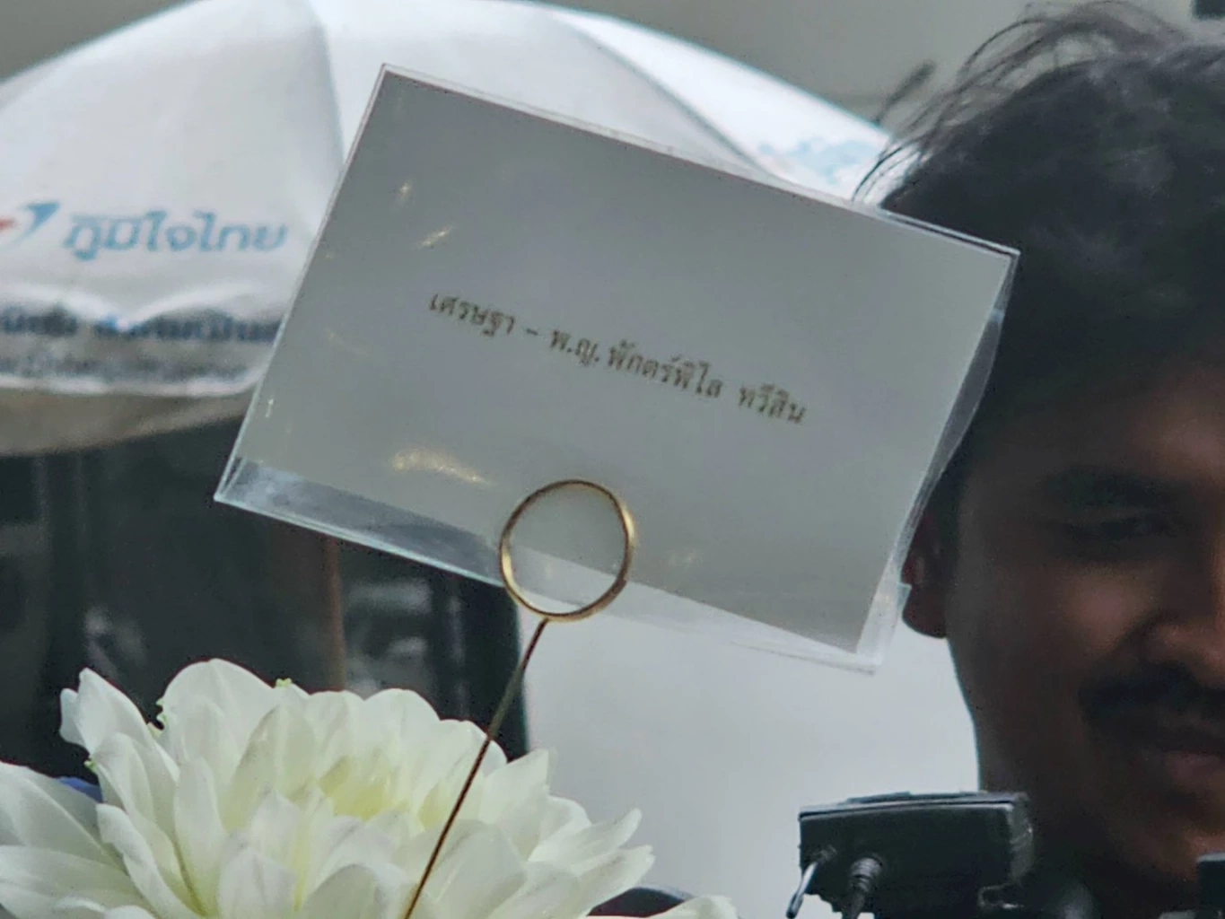 นักการเมือง-ขรก.-เอกชน แห่ส่งดอกไม้แสดงความยินดี "อนุทิน"