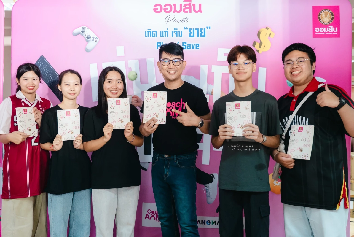 ออมสิน ปลุกพลัง Gen Z เดินสายหนุนการออมเยาวชน 4 ภาค 7,000 คน