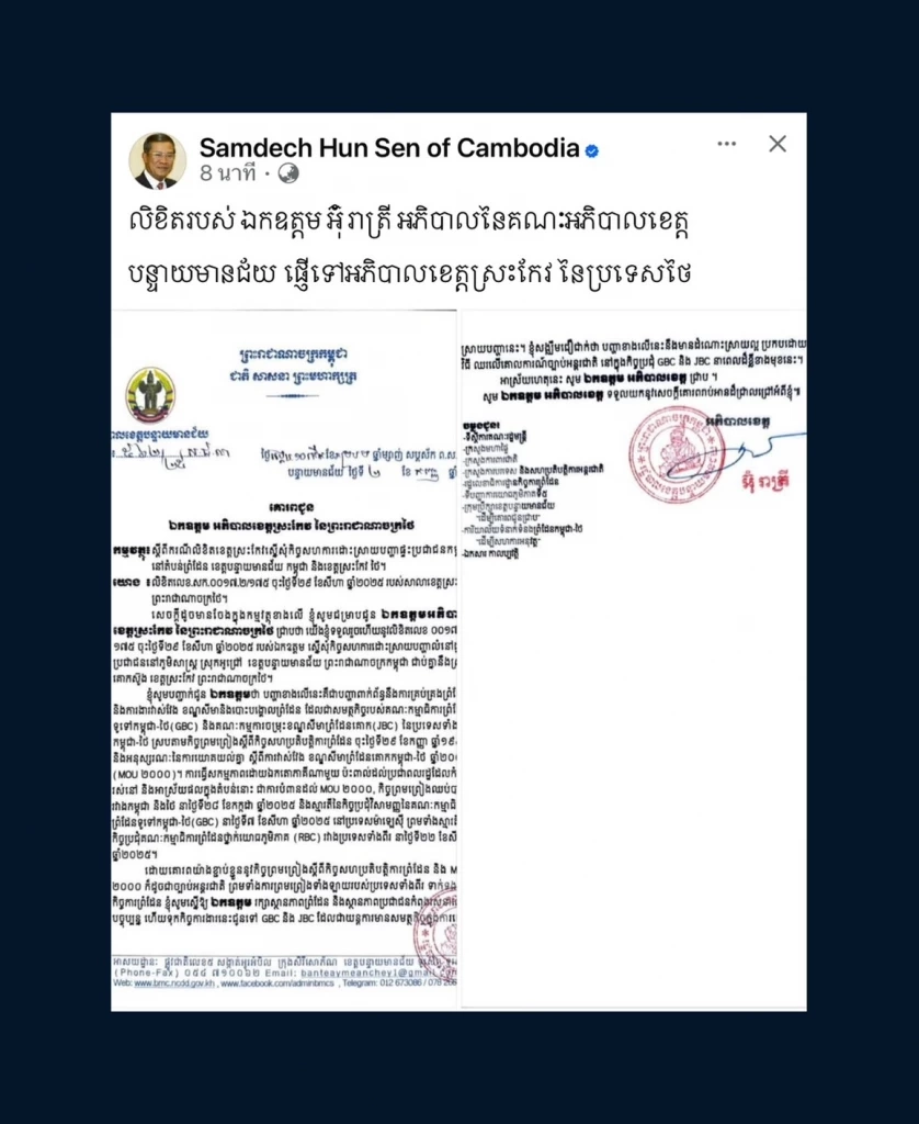 ไม่ย้าย! "กัมพูชา" ไม่ยอมอพยพชาวบ้าน รอนำเรื่องเข้า GBC