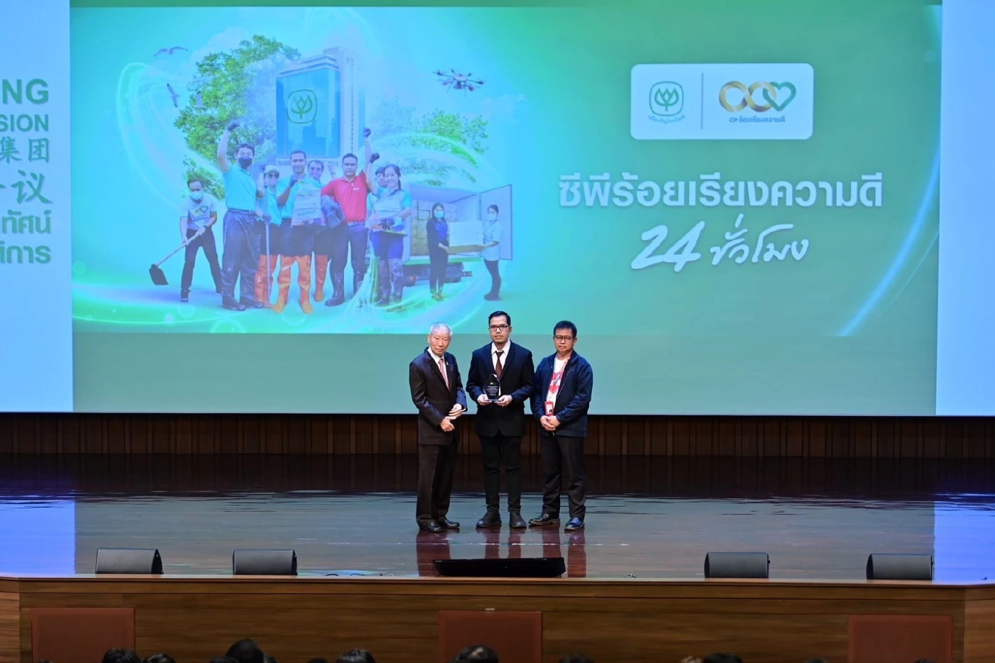 ทุกคนสามารถเป็นฮีโร่ได้! ซีพียกระดับวัฒนธรรมองค์กรแห่งความดี มอบรางวัล “ซีพีร้อยเรียงความดี 24 ชม.” แด่พนักงานต้นแบบผู้กล้า 5 เรื่องราว