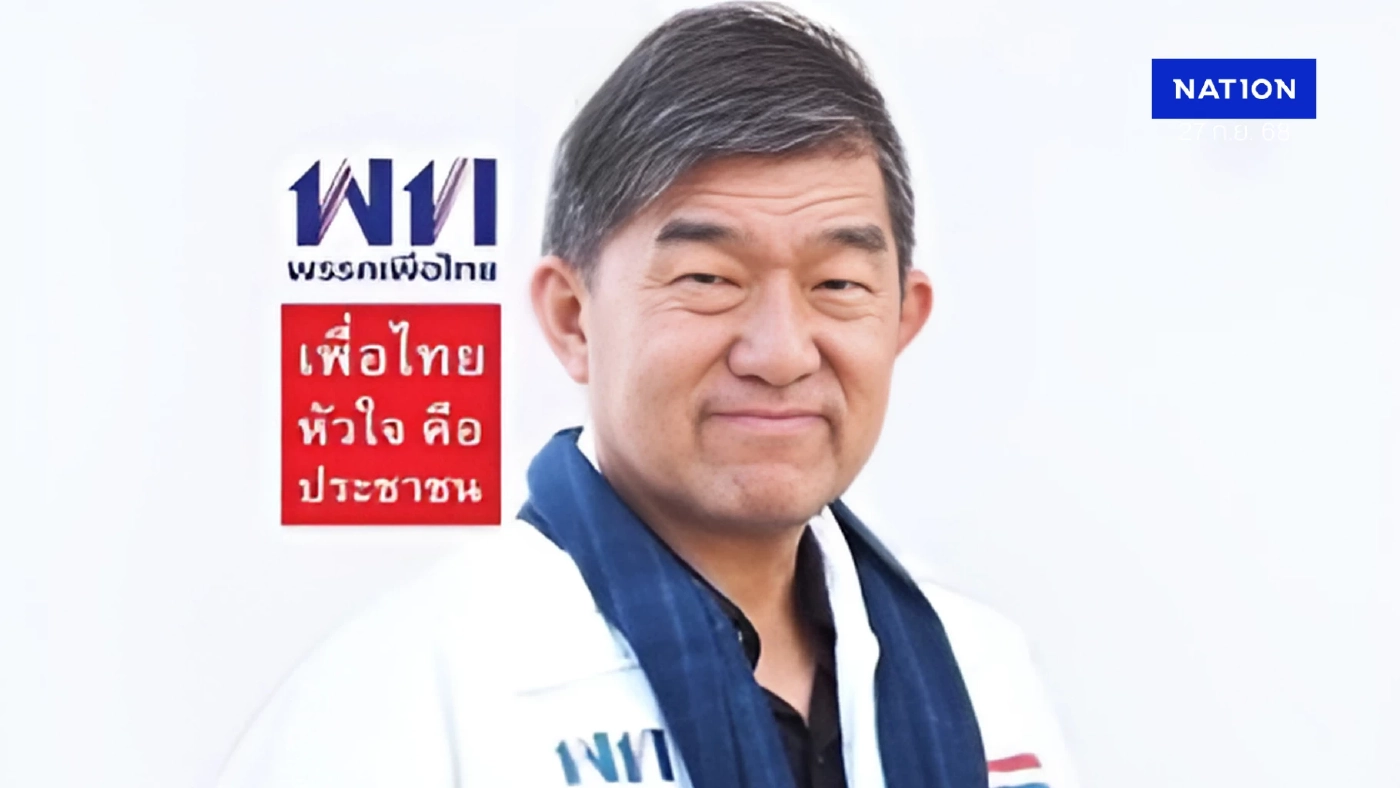 นายชูวิทย์  พิทักษ์พรพัลลภ หรือ ชูวิทย์ (กุ่ย)