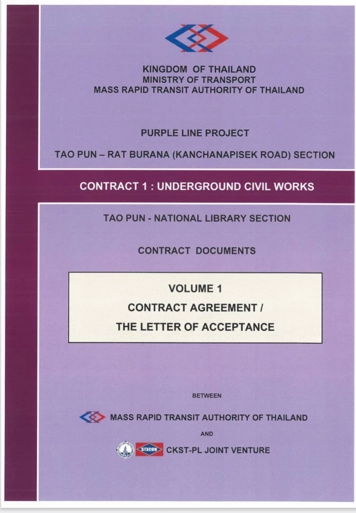กางสัญญาจ้างก่อสร้างรถไฟฟ้า กรณีไหน? ผู้รับจ้างต้องรับผิด