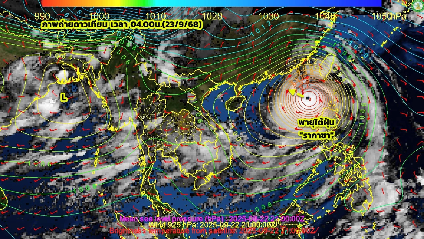 เผยภาพตาพายุ "รากาซา" ฮ่องกง สั่งปิดสนามบิน จีนสั่งอพยพ 4 แสนคน