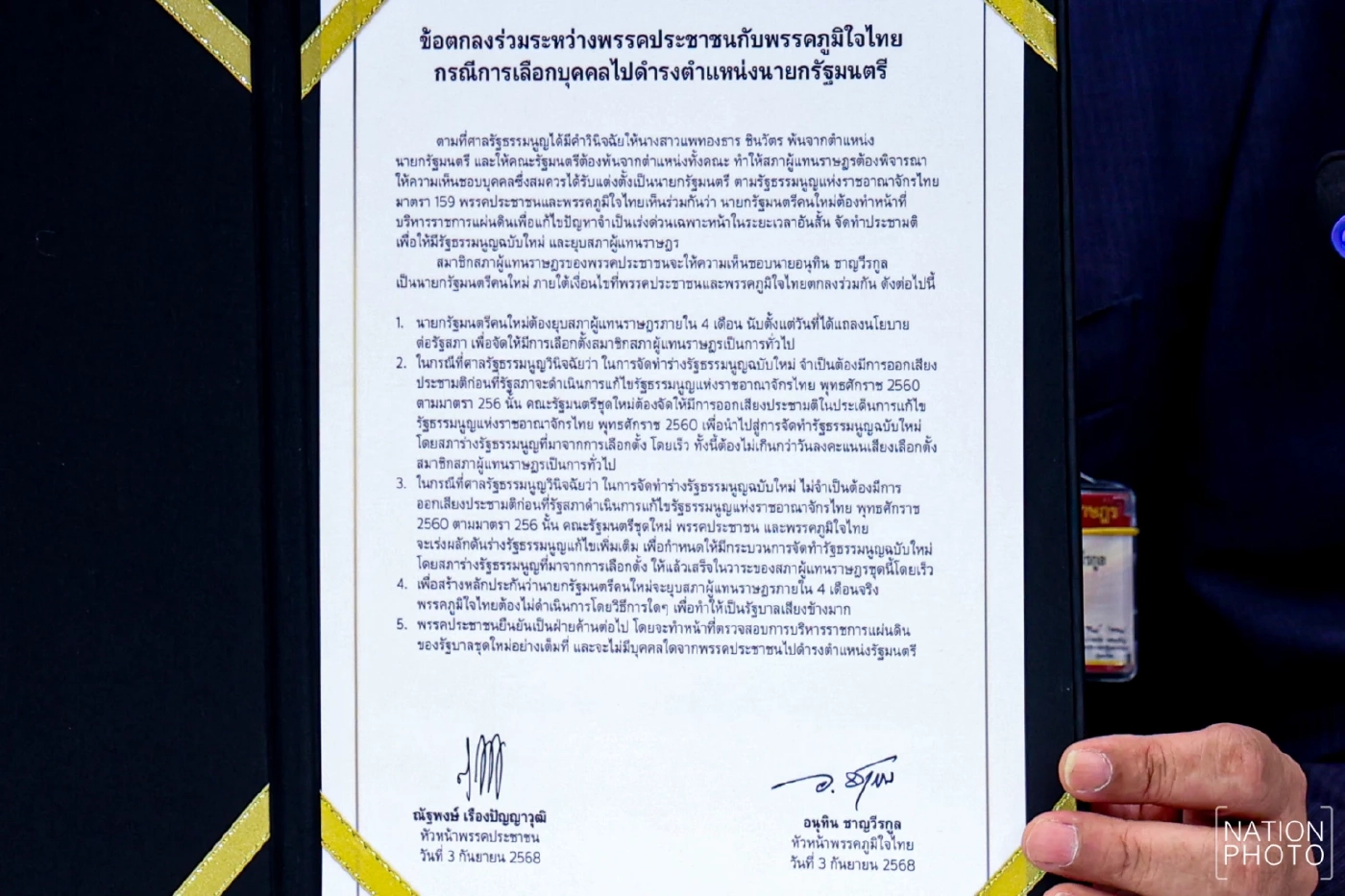 ผู้มาก่อนกาล!  "รัฐบาลเสียงข้างน้อย สักพักจะกลายเป็นเสียงข้างมาก"