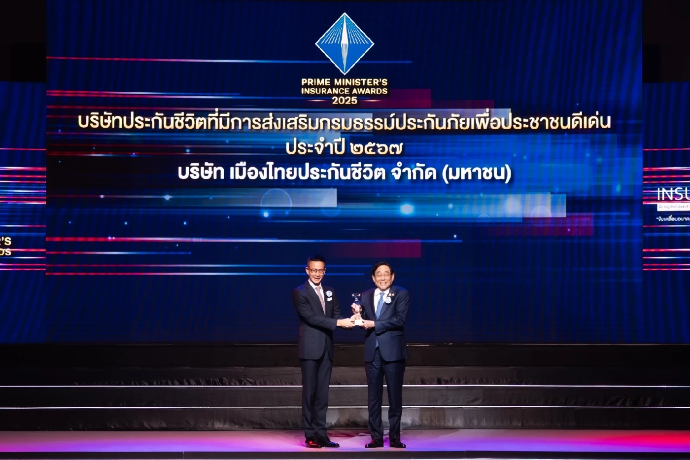 เมืองไทยประกันชีวิต คว้ารางวัล 'เกียรติยศสูงสุด' 5 ปีซ้อน