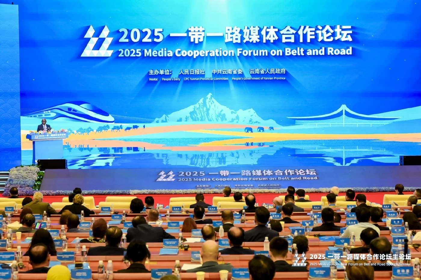 People's Daily เจ้าภาพประชุมสื่อโลกเสริมความร่วมมือ BRI