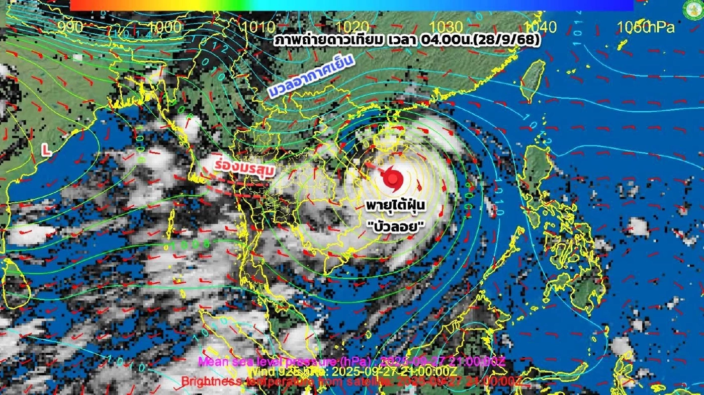 เตือน! "ไต้ฝุ่นบัวลอย" 28–30 ก.ย.นี้ เคลื่อนเข้าไทยแน่ เตรียมเจอฝนตก