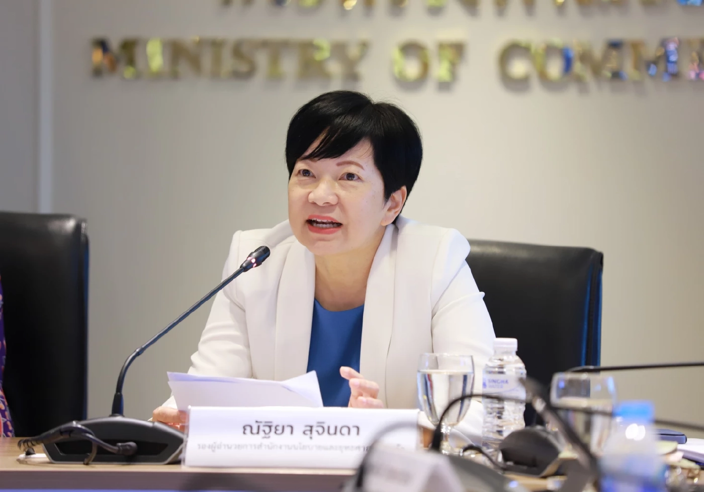 ณัฐิยา สุจินดา รองผู้อำนวยการสำนักงานนโยบายและยุทธศาสตร์การค้า