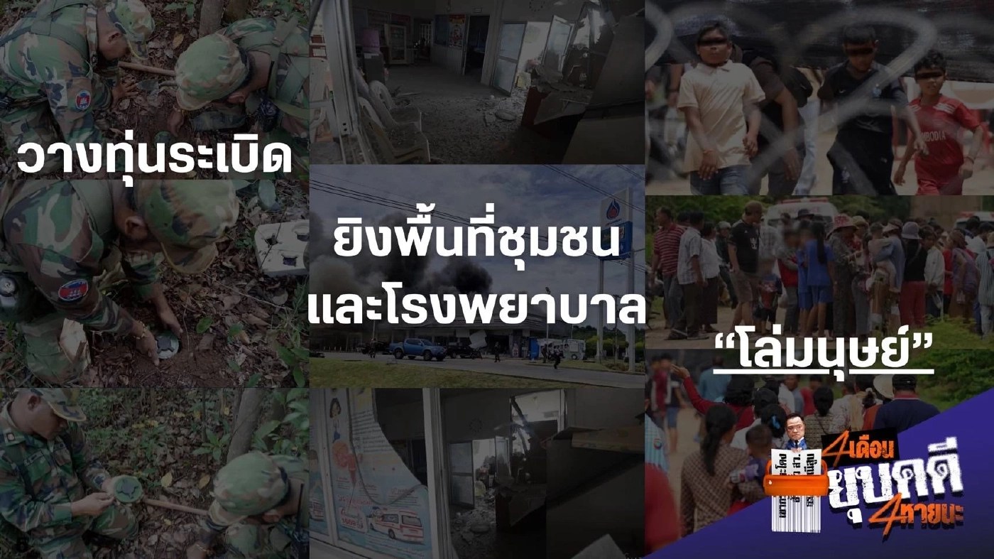 "ศรีญาดา" สงสัยทำไมหลังผู้นำกัมพูชา เรียกร้องยกเลิก MOU43 เพียง 1 เดือน ภท.ก็ชงสภายกเลิก MOU43