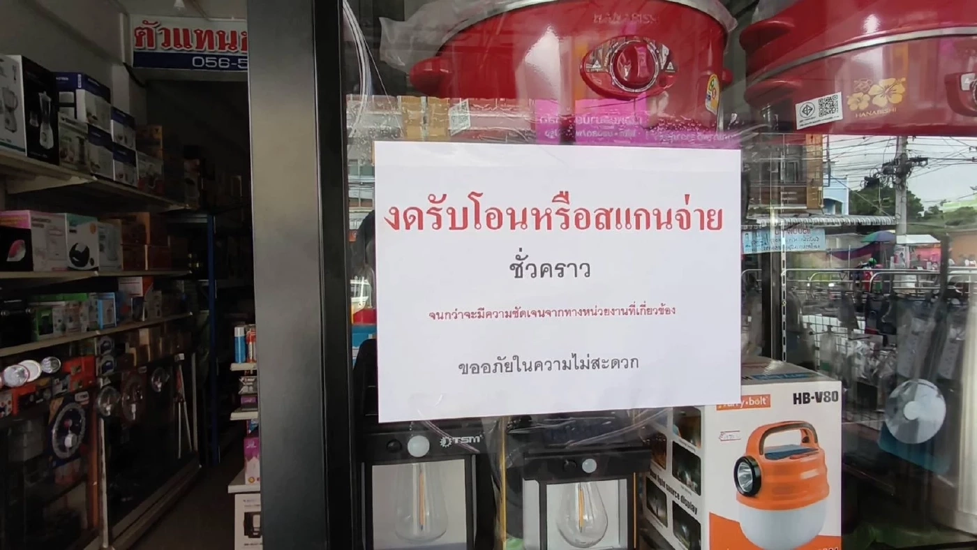 อายัดบัญชีม้า แก้ปัญหาหรือหาเรื่อง? ย้อนความเป็นมาและผลลัพธ์