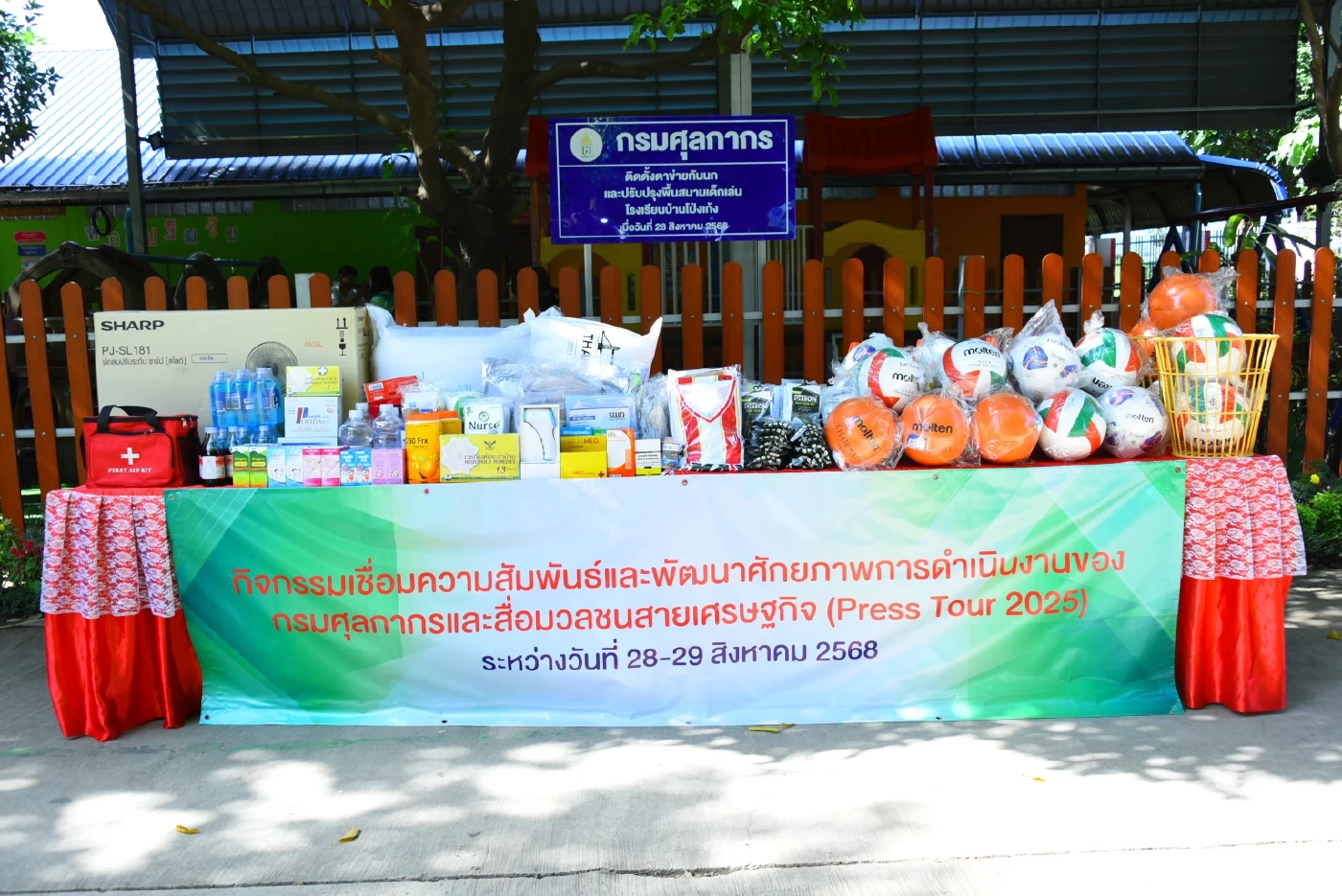 กรมศุลกากรจัดกิจกรรม CSR โรงเรียนบ้านโป่งเก้ง จ.สระบุรี