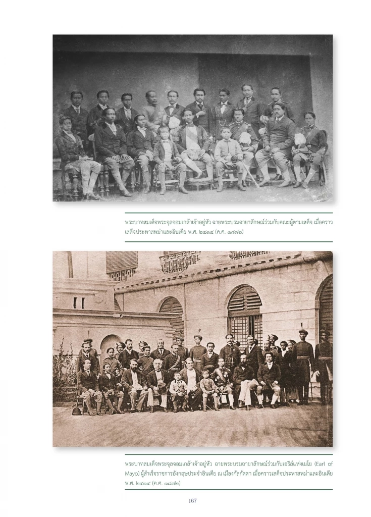 เปิดตัวหนังสือ “ราชินิกุลบุนนาค”  ฉบับสมบูรณ์ รวบรวมประวัติศาสตร์และหลักฐานใหม่