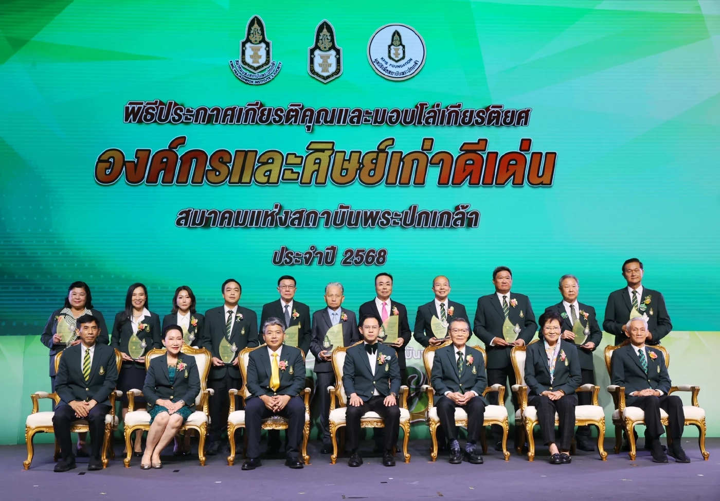 ออมสินคว้ารางวัล 'องค์กรดีเด่น' จากสมาคมแห่งสถาบันพระปกเกล้า