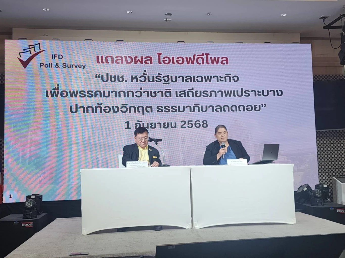 โพลชี้ ปชช.หวั่นรัฐบาลเฉพาะกิจ ทำเพื่อพรรคมากกว่าชาติ