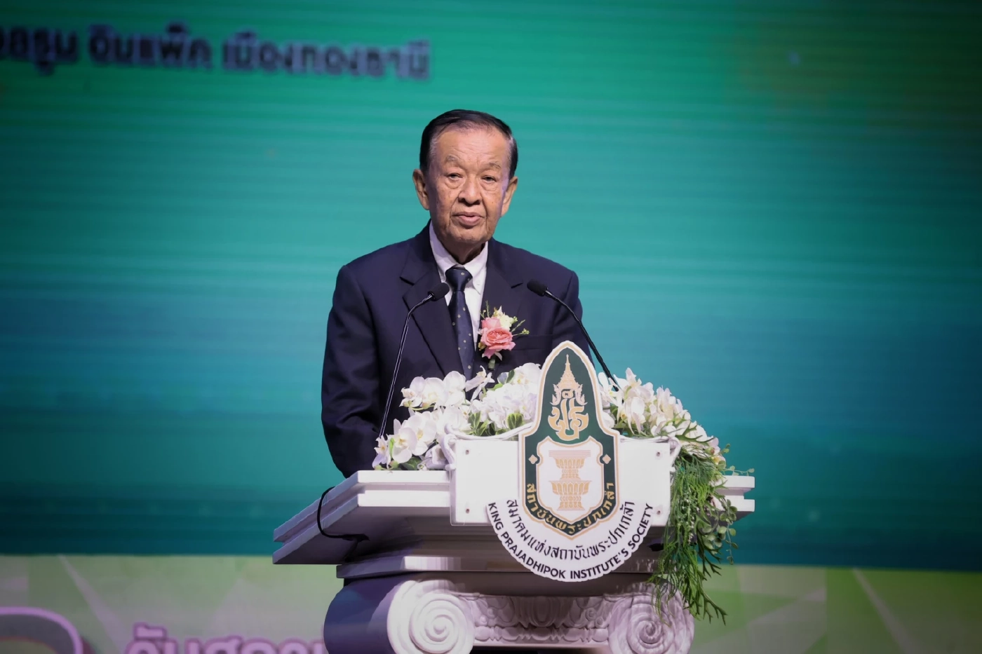 ออมสินคว้ารางวัล 'องค์กรดีเด่น' จากสมาคมแห่งสถาบันพระปกเกล้า