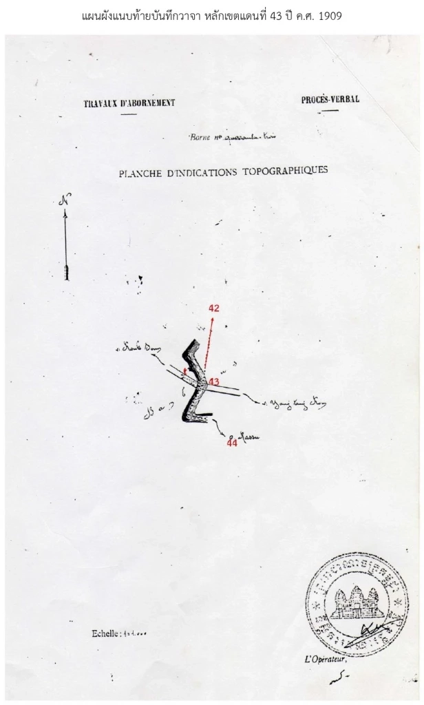 กองทัพไทย ย้ำ "บ้านหนองหญ้าแก้ว" อยู่ในเขตแดนไทย ไม่ใช่พื้นทับซ้อน
