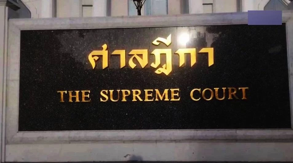 ย้อนไทม์ไลน์คดี "ทักษิณชั้น 14"