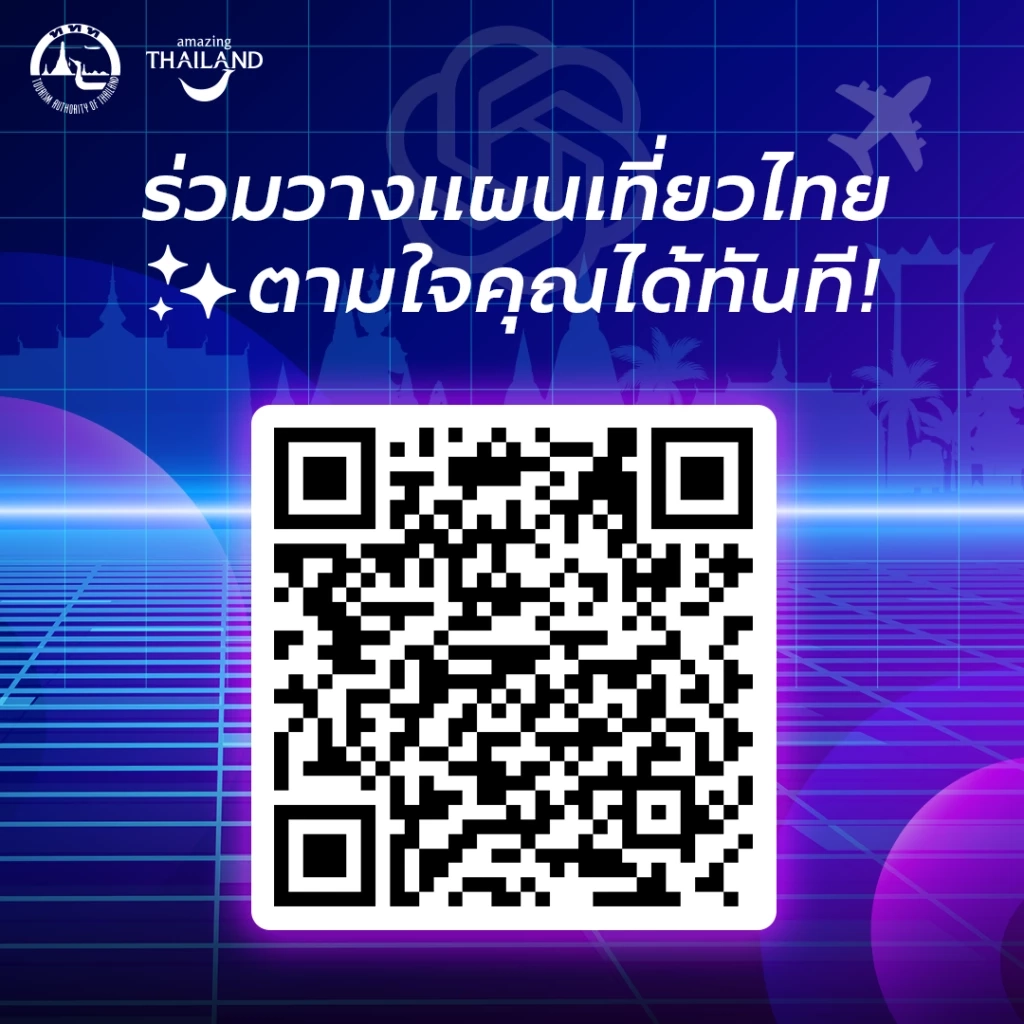 ททท. ขับเคลื่อนกลยุทธ์เที่ยวไทย ใช้ AI ยกระดับอุตสาหกรรมท่องเที่ยวไทย